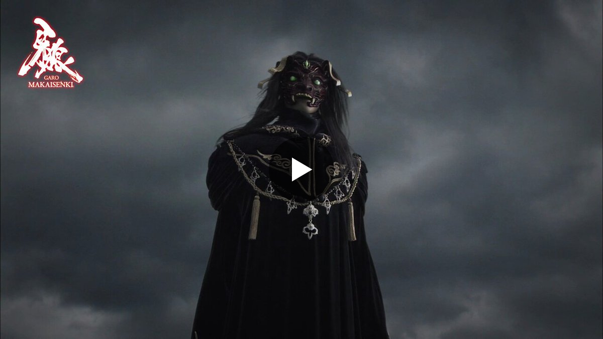 牙狼＜GARO＞シリーズ【公式】 on X: 