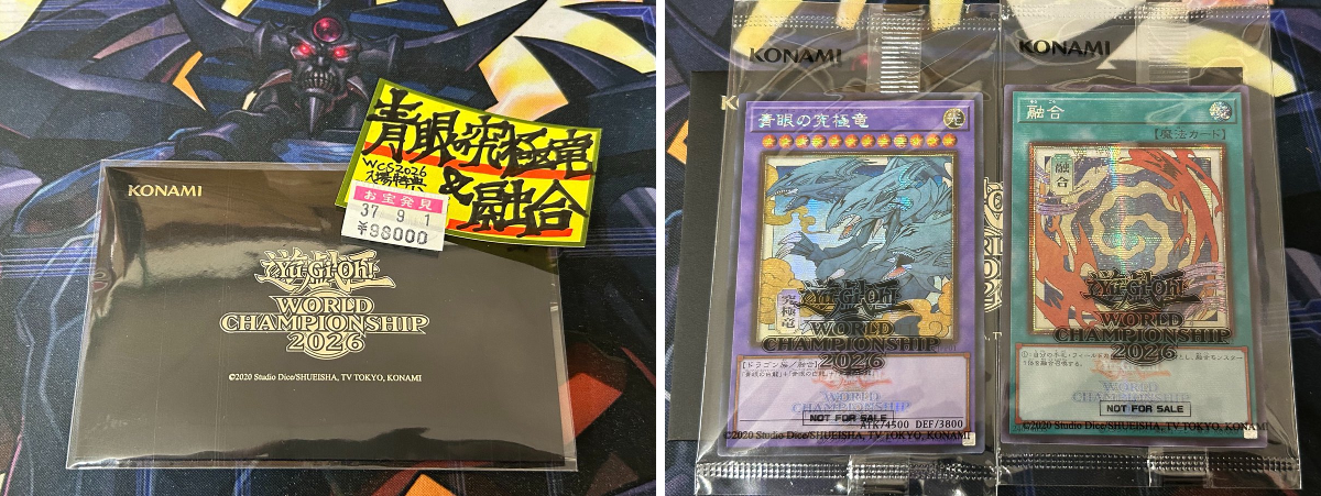 五つ目】遊戯王 WCS2026 入場特典 青眼の究極竜 融合 2枚セット 遊戯王