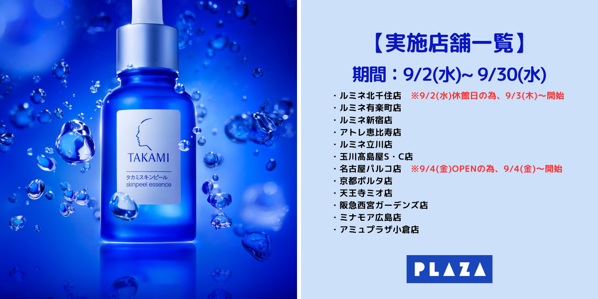 PLAZA【公式】 on X: 