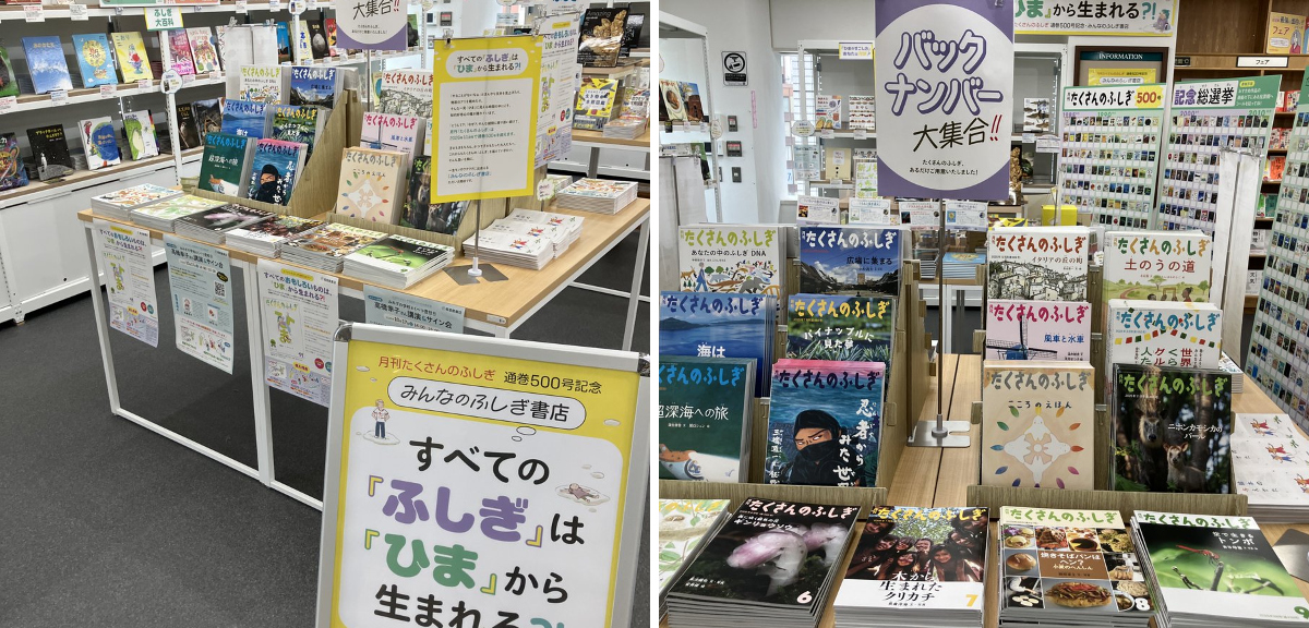 ジュンク堂書店池袋本店 na platformě X: „【本日より開催🎊】 本日