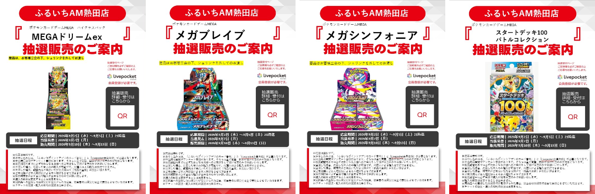 ふるいちイオンモール熱田店 on X: 