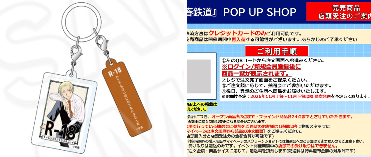 THEキャラSHOP@新宿店 on X