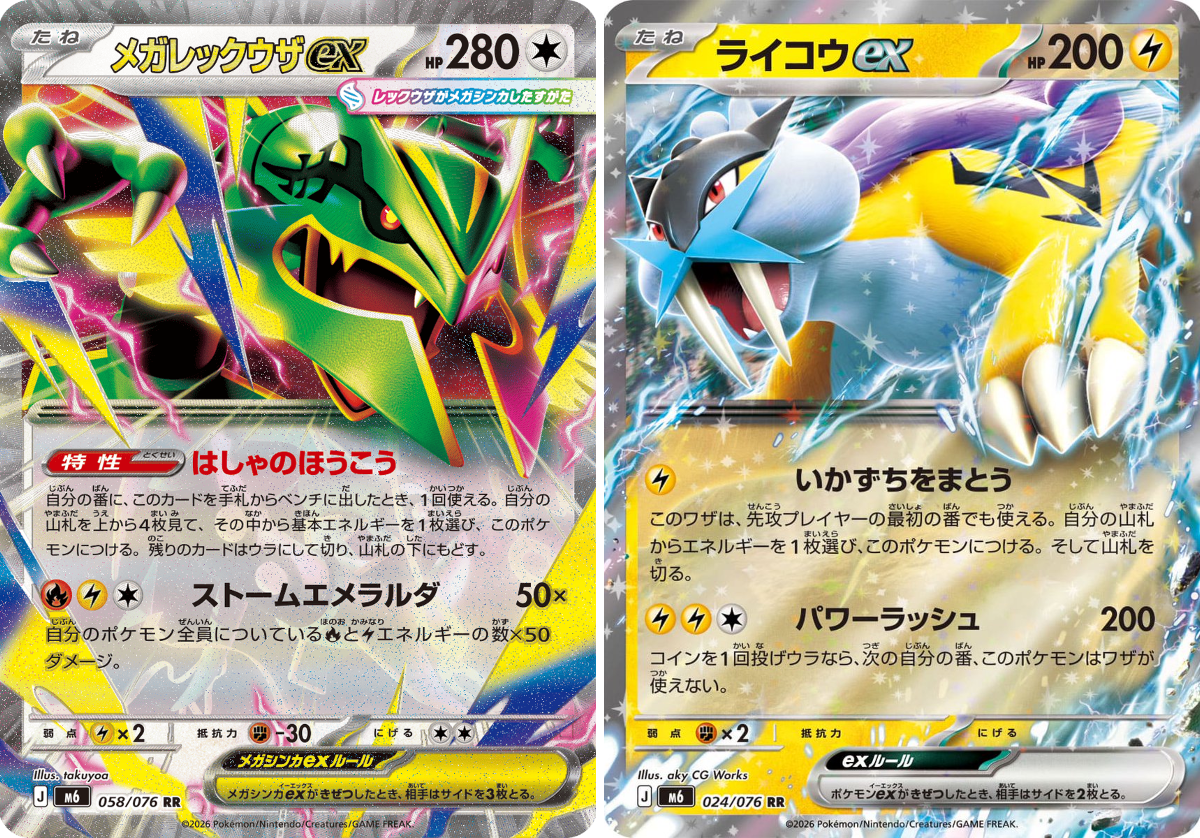 ポケカ戦術ノート on X: 