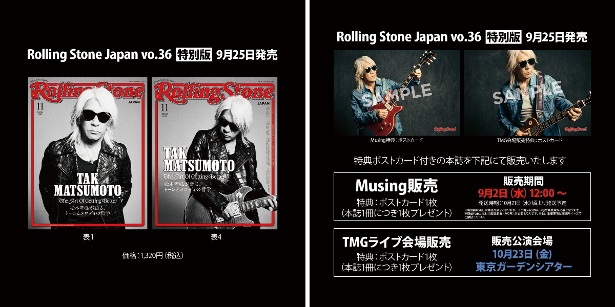 B'z on X: 