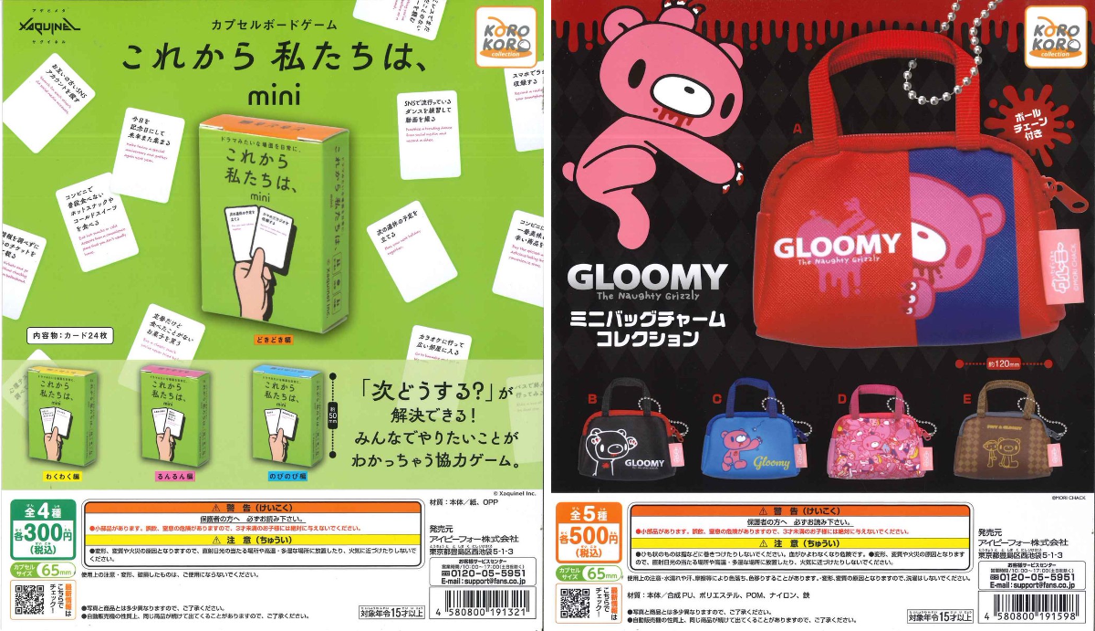 【未開封】おにうめ チャームコレクション vol.1全8種種 巾着セット C-pla 川崎ルフロン店 【公式】 on X: 