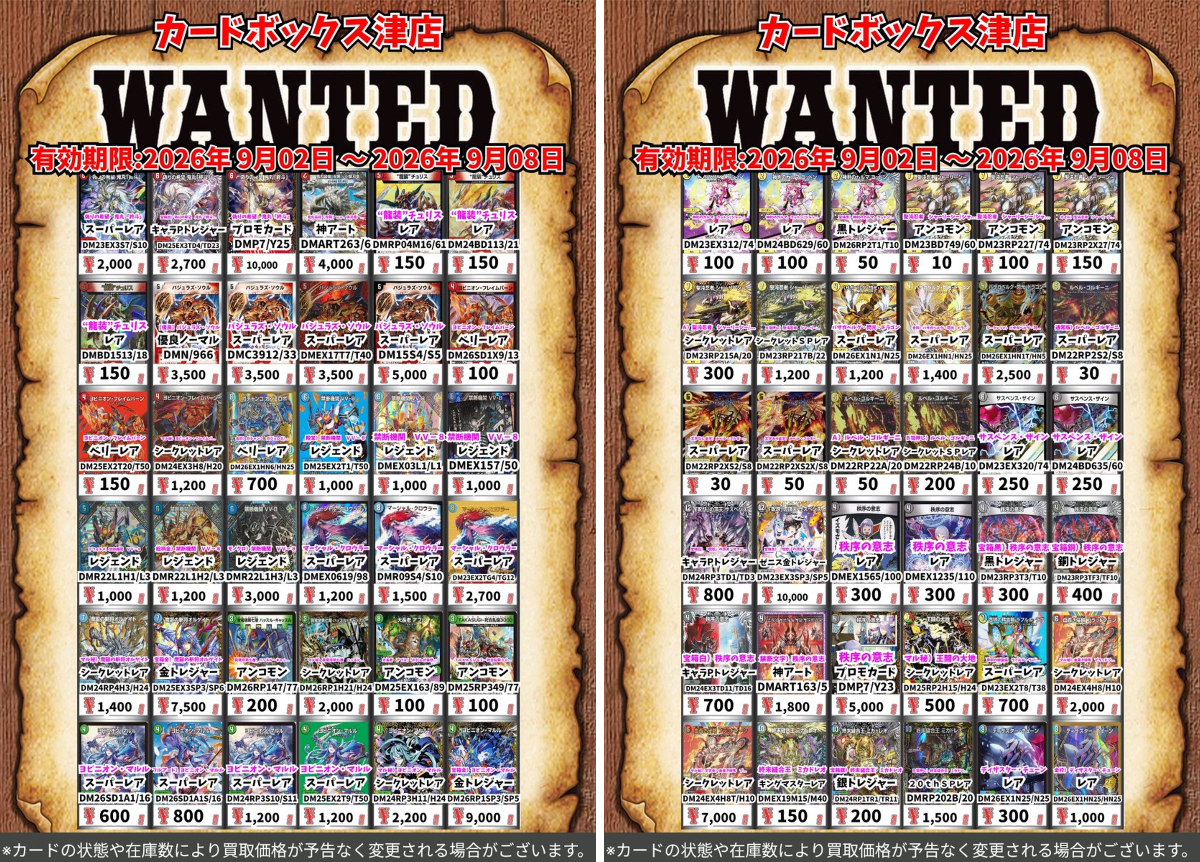 【即購入OK】激レア 希少 しゅごキャラ! でふぉめ レア 全4種 コンプリート カードボックス津店 в X: „デュエマ買取情報‼️ 偽りの希望 鬼丸「終斗