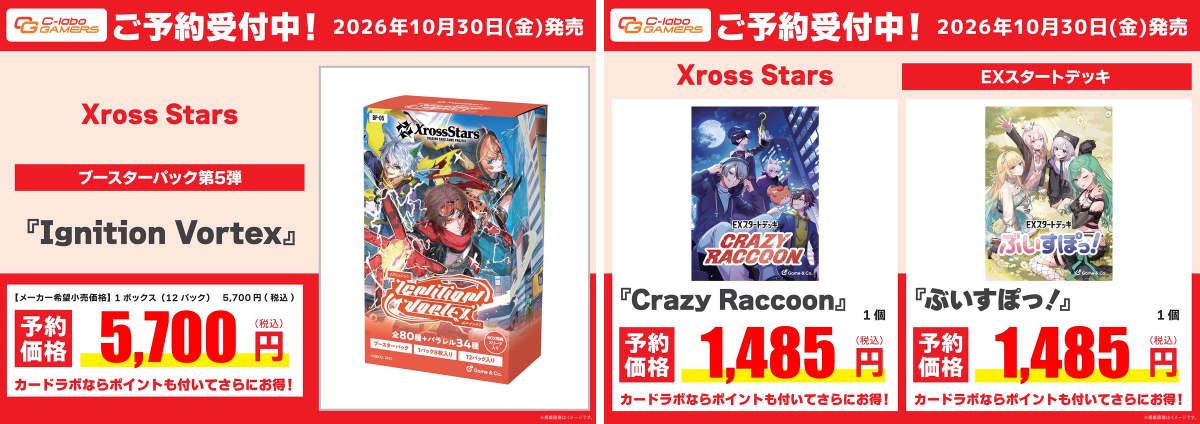 カードラボ鹿児島店(デュエルスペース72席) on X: 