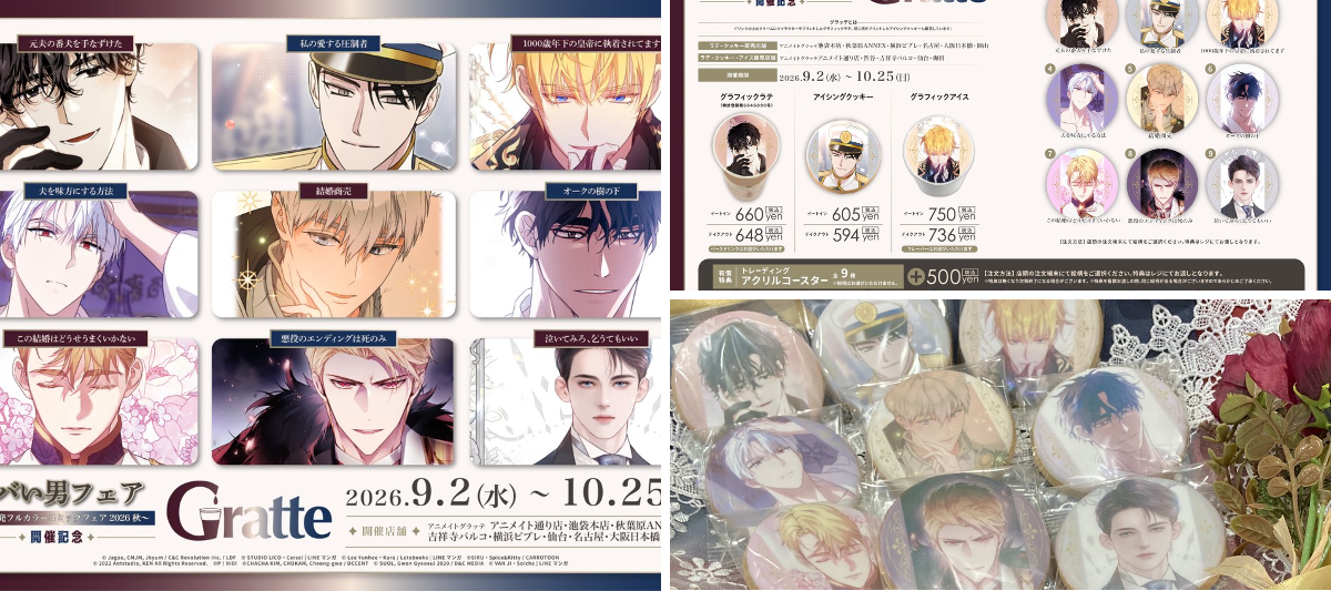 アニメイト梅田 on X: 
