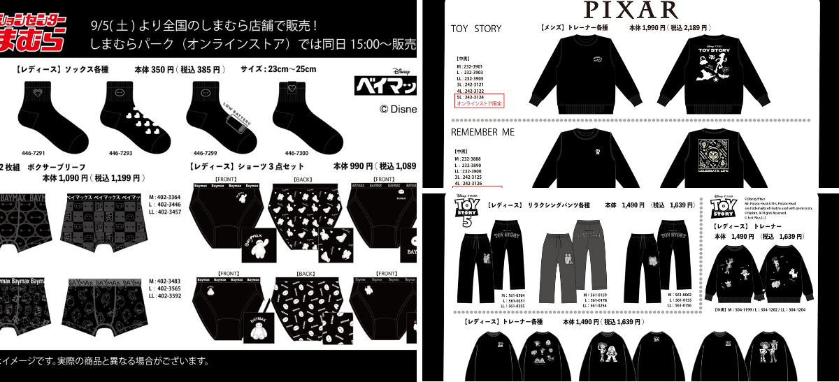 ファッションセンターしまむら on X: 