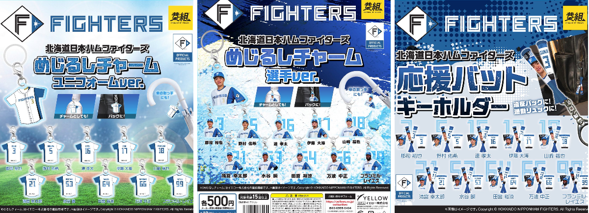 北海道日本ハムファイターズ グッズ【公式】 on X: 