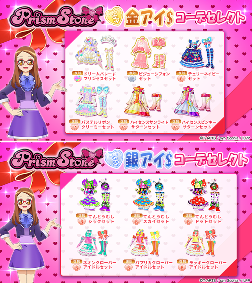 ★*い様 プリパラ 香港版 ドリームパレードプリンセスコーデ アイドルランドプリパラ【公式】 on X: 