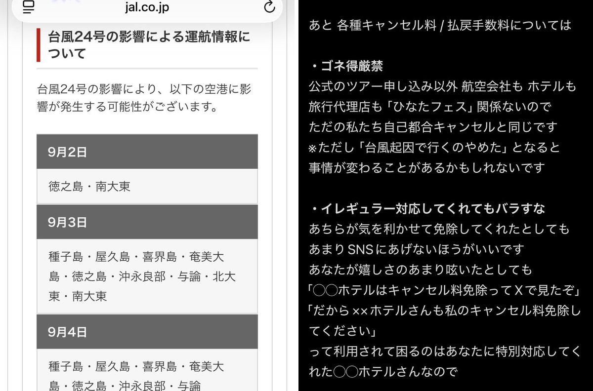 ✈︎ まさや ✈︎ в X: „飛行機については 往復を同じ予約で取ってる