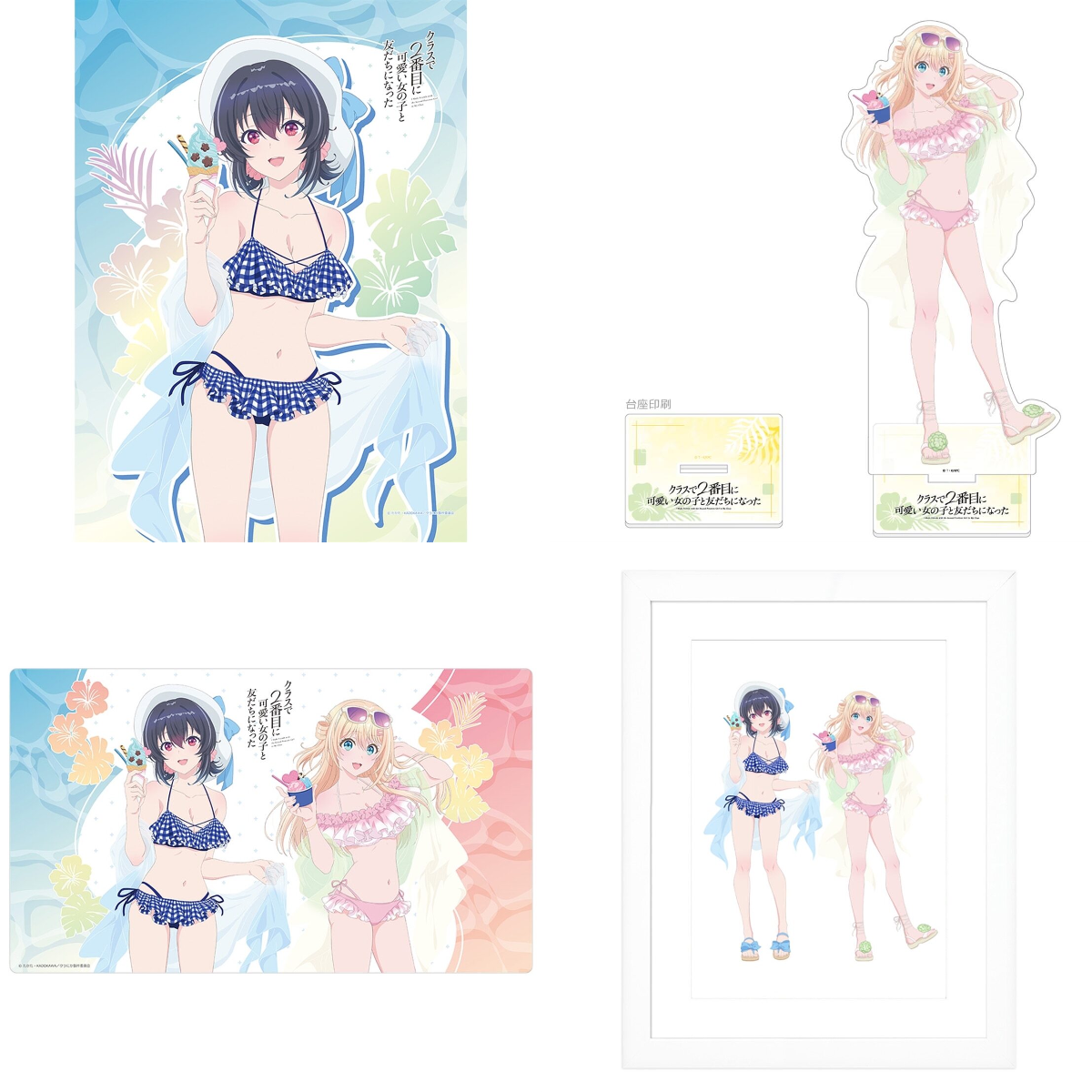 カドスト na platformě X: „＼✨予約受付中！✨／ 『クラスで2番目に