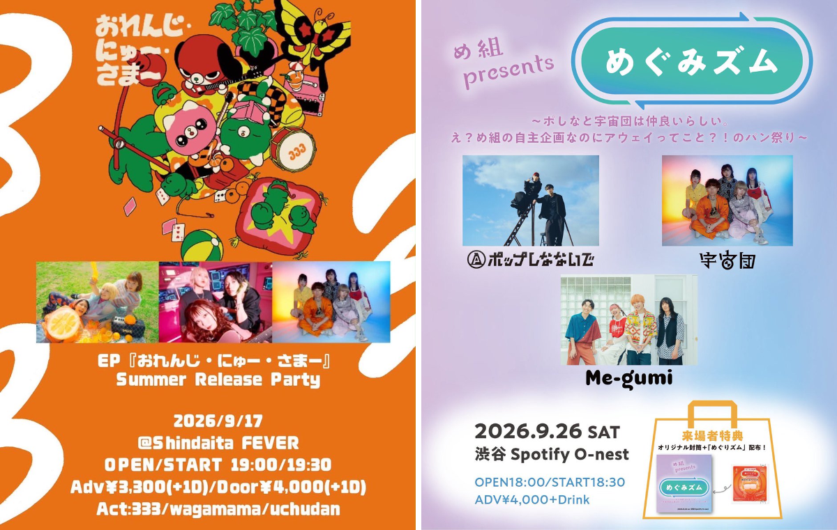 宇宙団 11/18 Singleリリースライブ on X: 