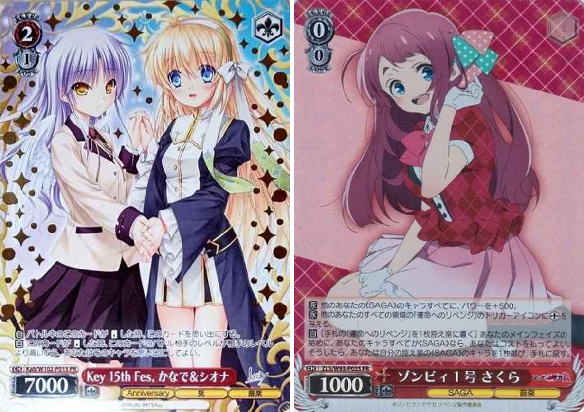 ヴァイス『key 15th Fes.かなで&シオナ（PR)』箔押し トレトク@トレカ通販・買取 on X: 