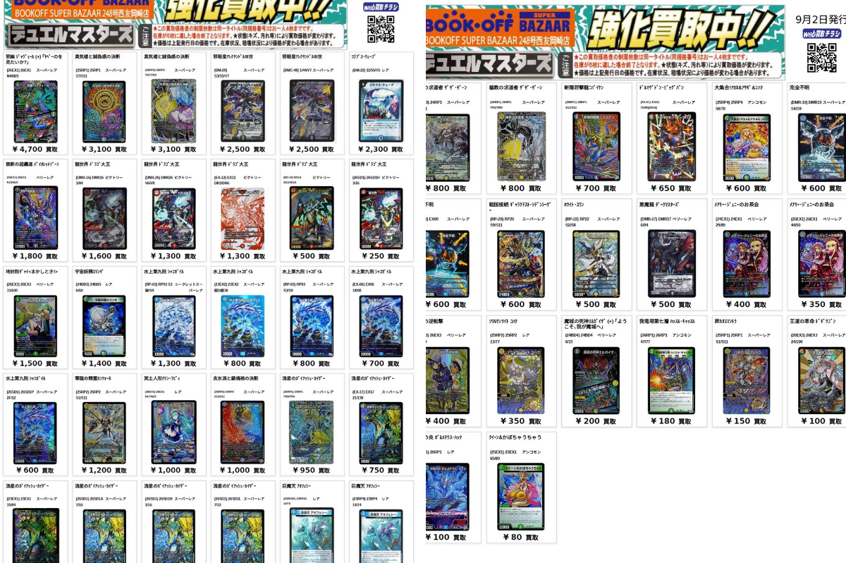 高額・希少PSA 3枚まとめ売り Z/X(ゼクス)買取 | 高く売るなら【買取