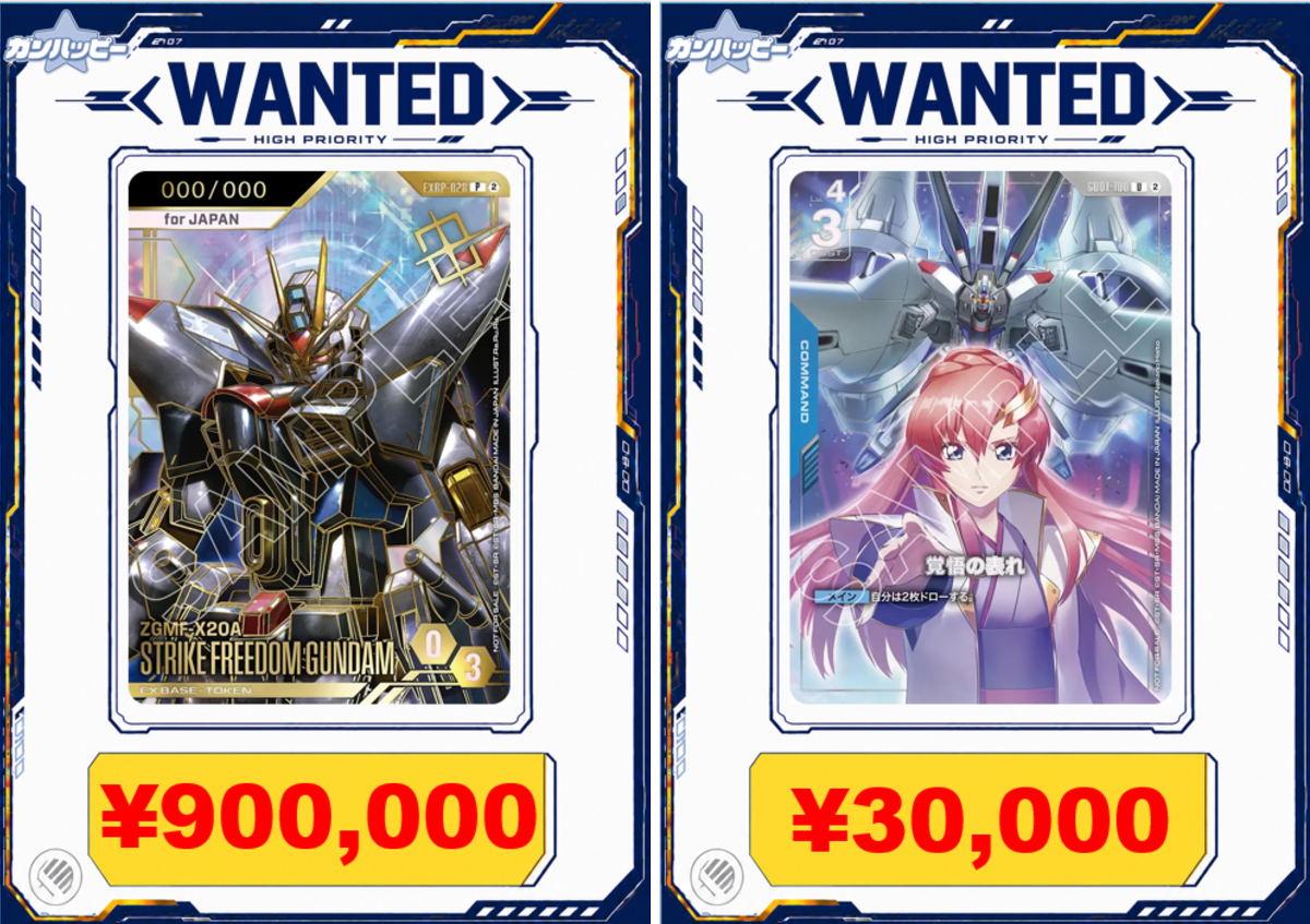 ガンダムカード　覚悟の表れ　シリアルチャレンジ　プロモ　未開封 ガンダムカードゲーム 覚悟の表れ シリアルカードチャレンジ パラレル