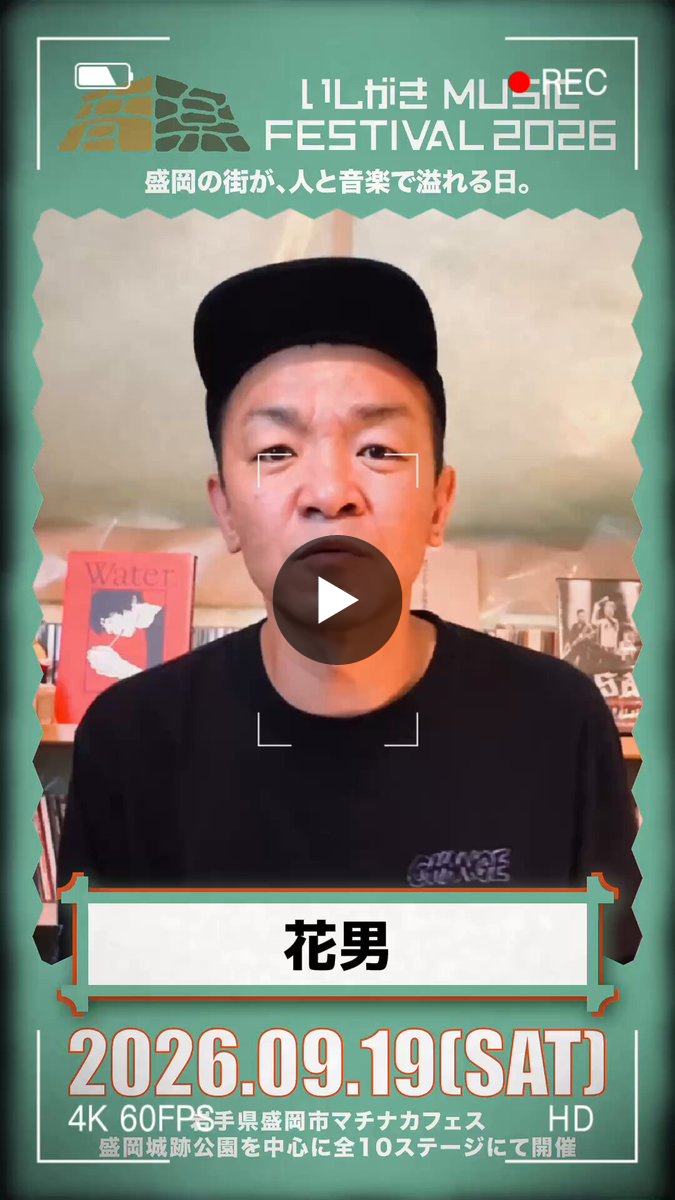 いしがきMUSIC FESTIVAL a X: 