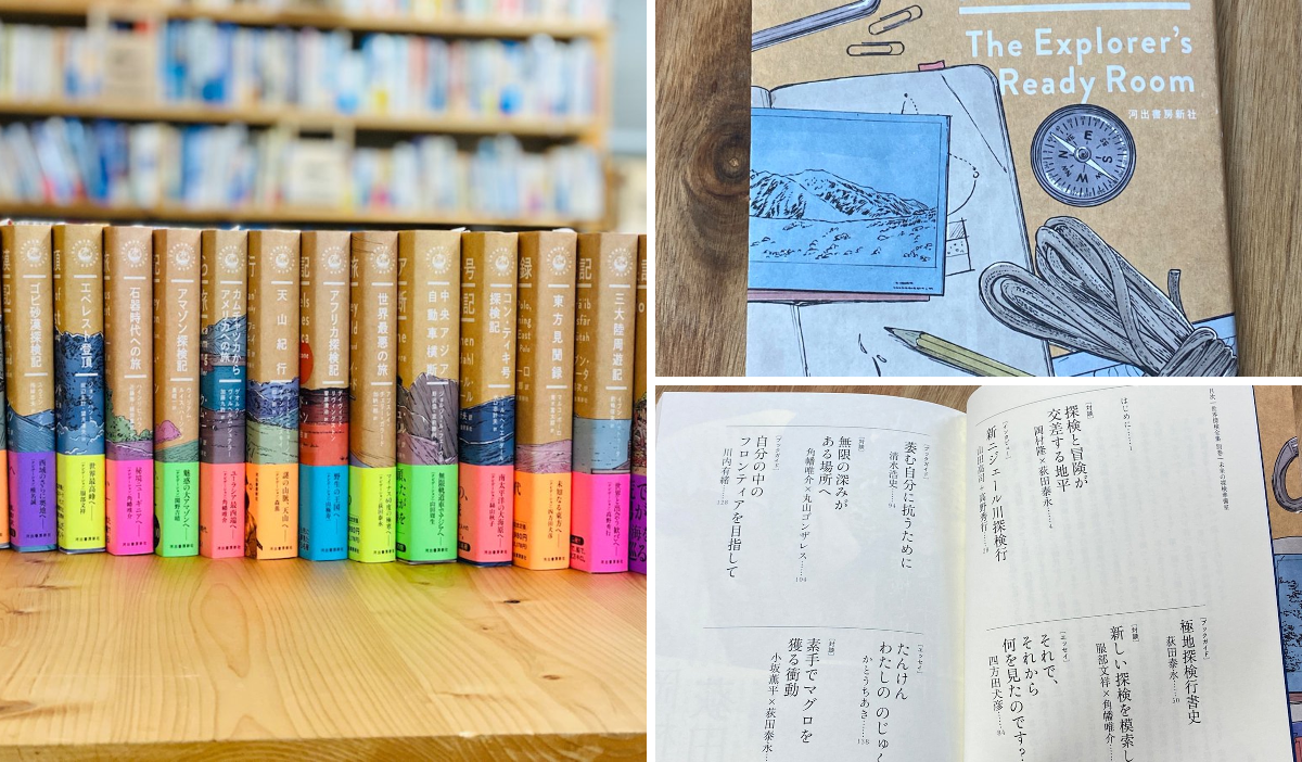 冒険研究所書店 على X: 