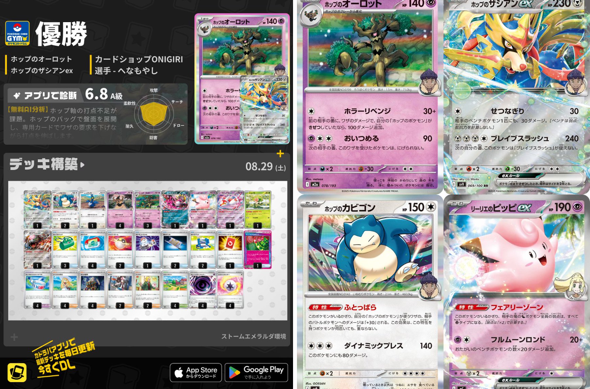 ジムバトル優勝 ボムドラパデッキ ハイレア ポケカ【ドラパルトex