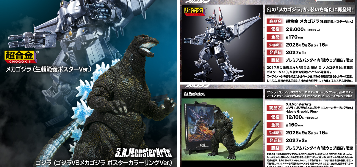 魂ネイションズ公式/BANDAI SPIRITS TAMASHII NATIONS OFFICIAL on X