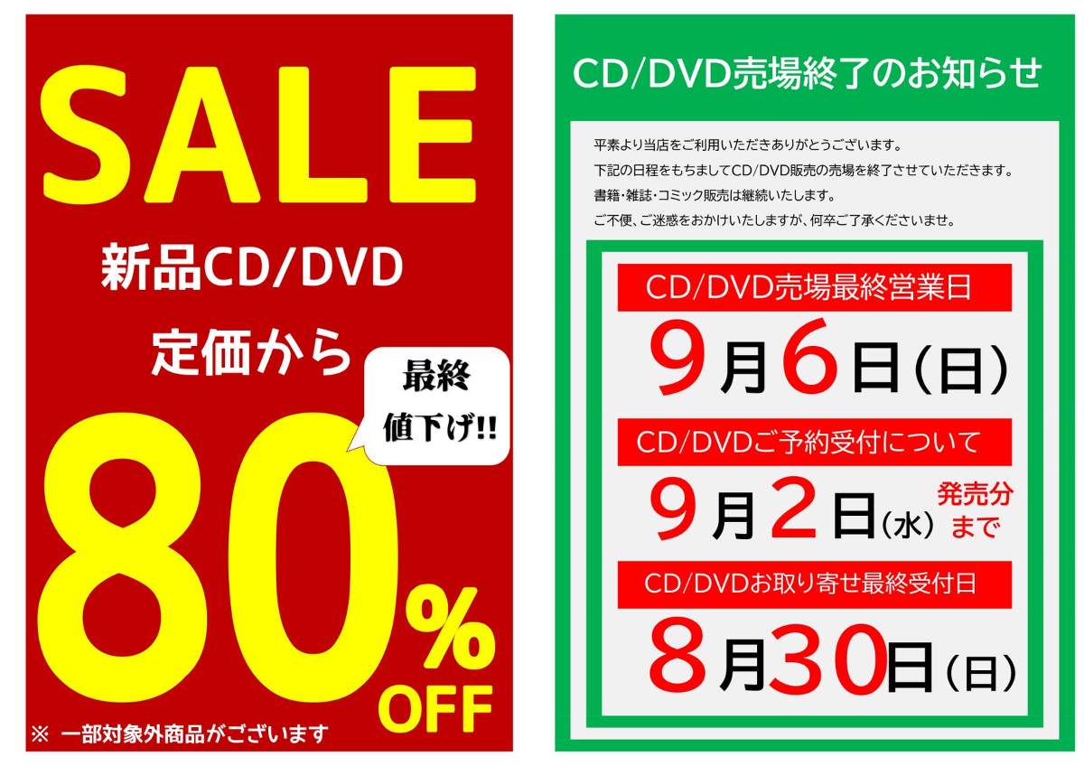 公式】平和書店 on X: 