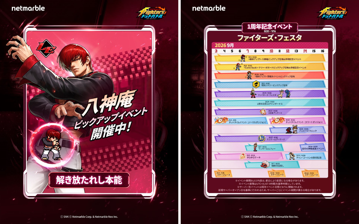 KOF ドットバトル on X: 