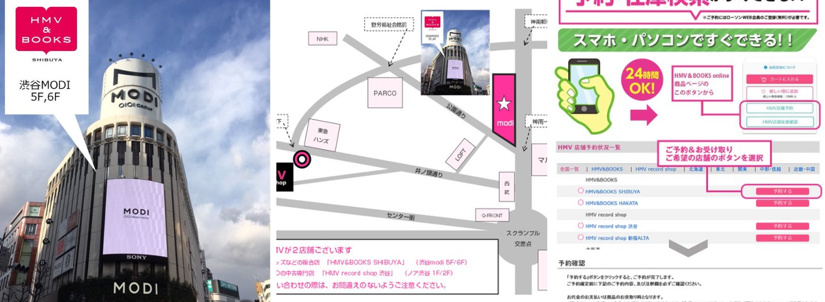 HMV&BOOKS SHIBUYA on X: 