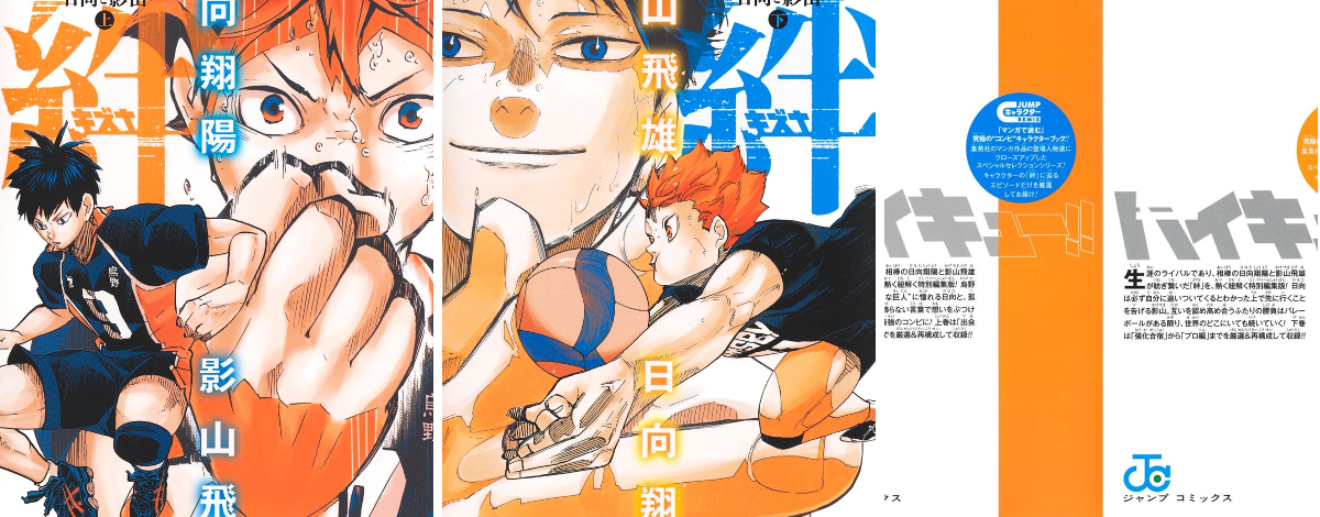 ハイキュー!! グッズ&情報 على X: 