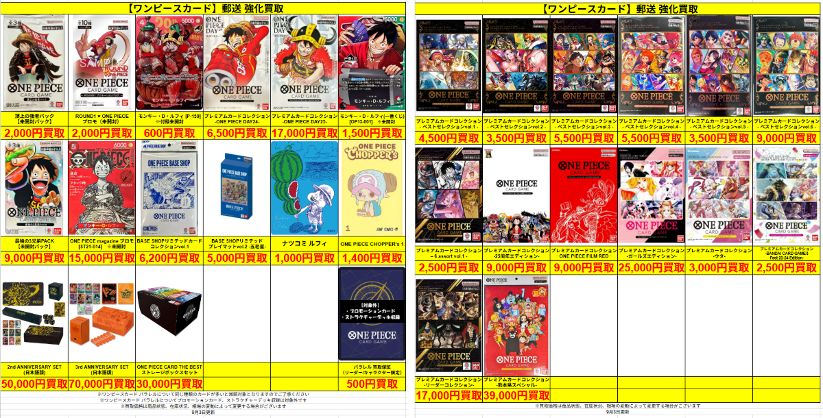 🔥郵送買取強化中🔥トレカZ 通販専門店 on X: 