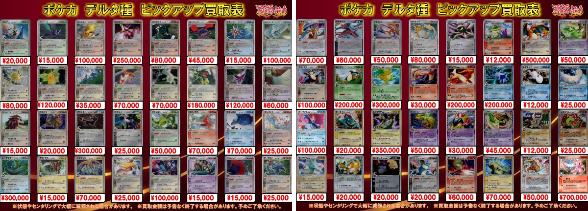 X-এ 福福トレカ ポケモンカード: 