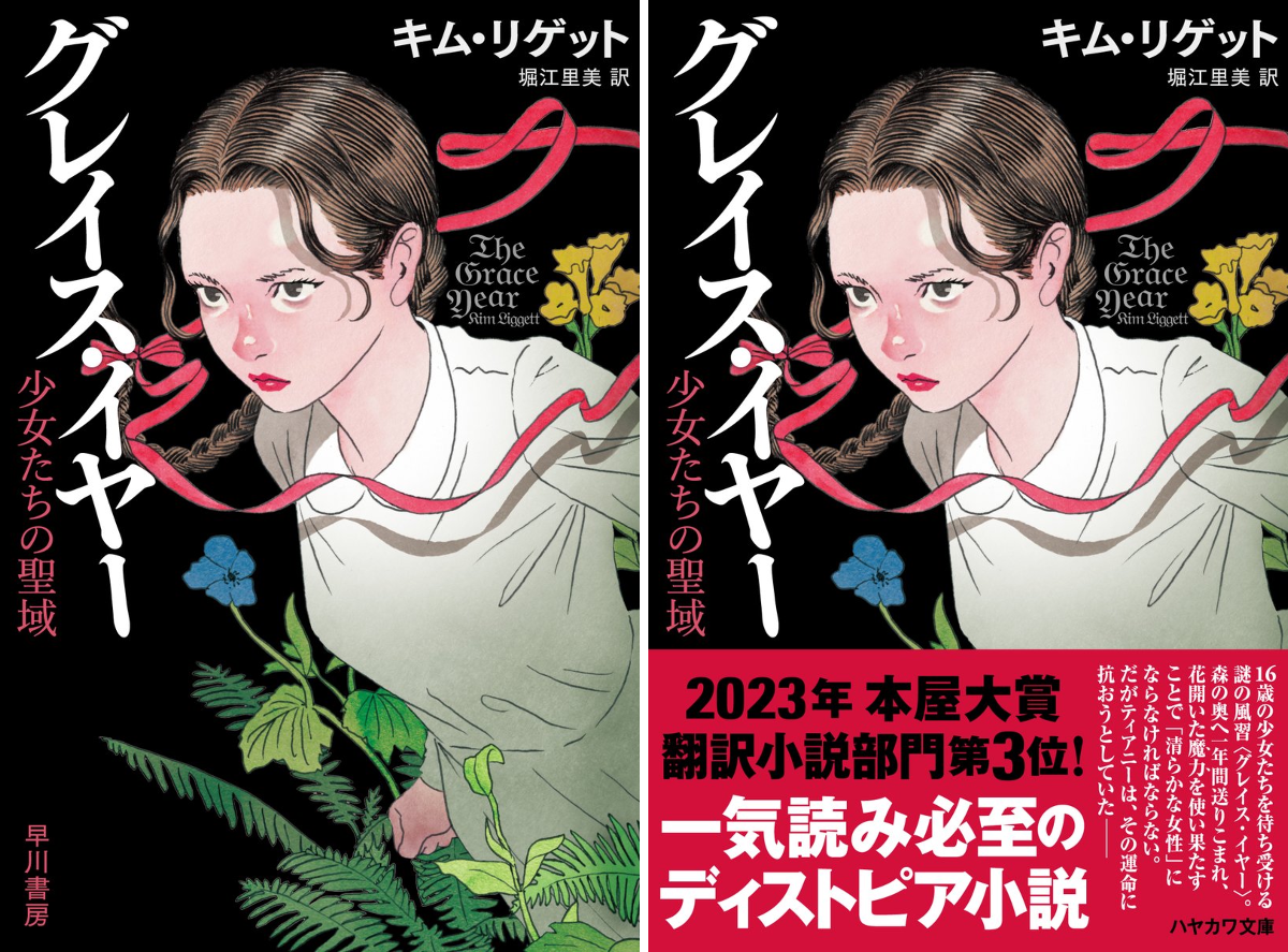 星のかけら　ジェフリイジェンキンス　早川書房 星のかけら ジェフリイジェンキンス 早川書房 早川書房公式 on X: