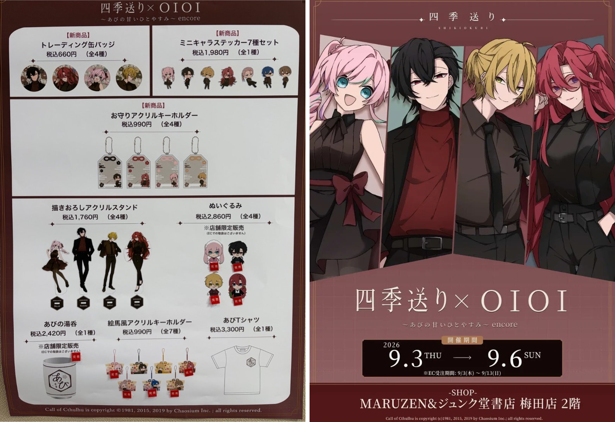 マルイ アニメ期間限定ショップ on X: 