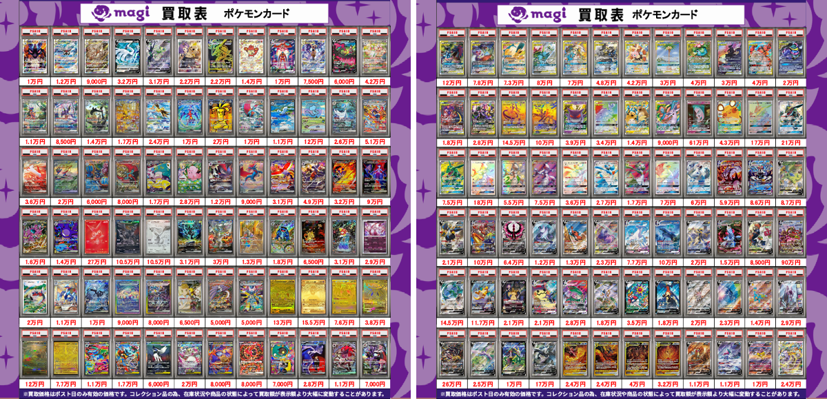 magi大阪日本橋店【カードショップ】 on X: 