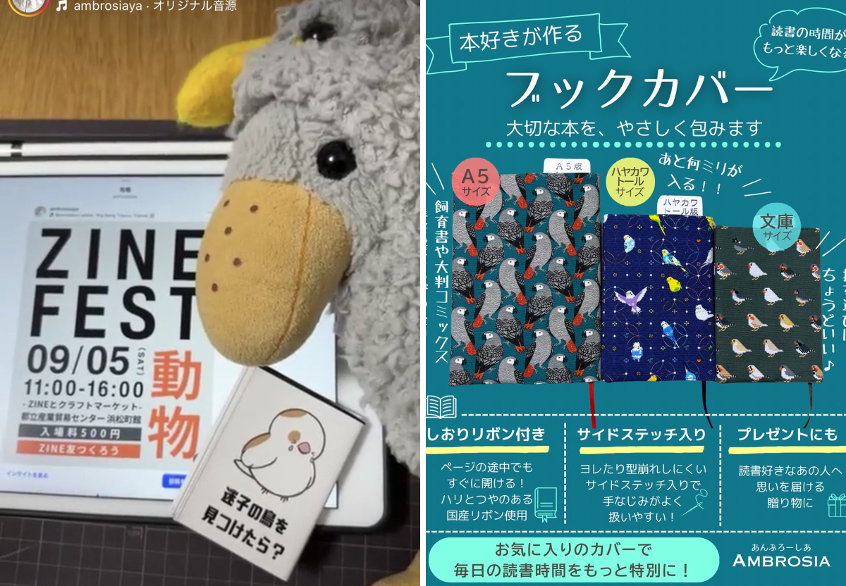 あんぶろーしあ 10/7-12 神戸ことりウィーク on X: 