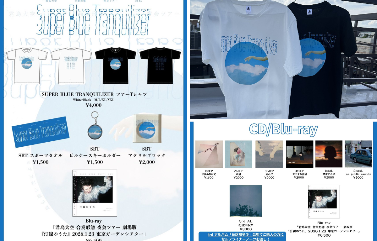 君島大空 広報 on X: 