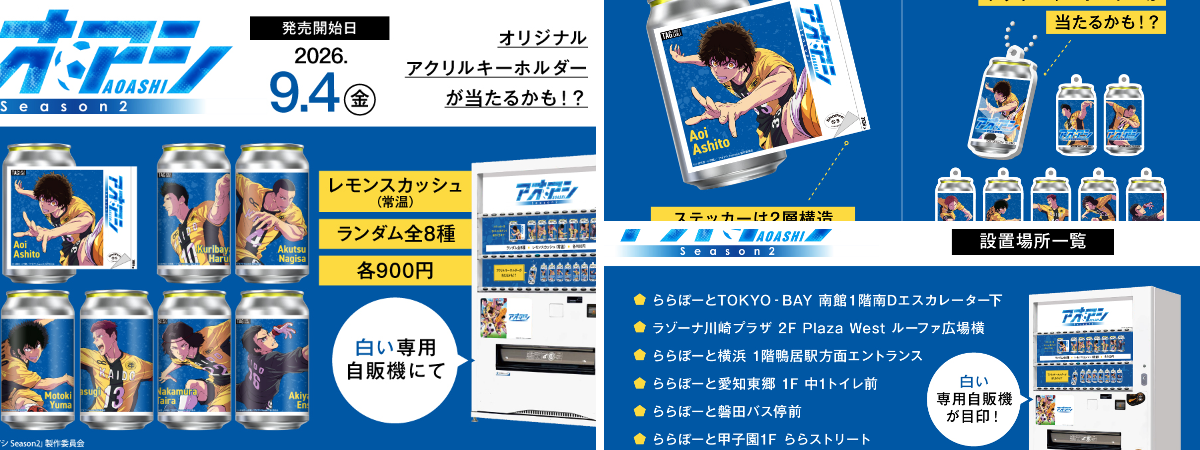 公式】TAG-LIVE! on X: 