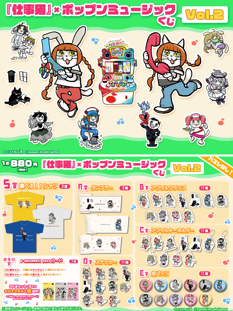 コナミ プレミアムくじ ONLINE on X: 