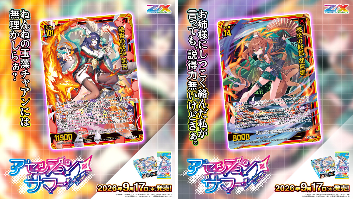 Z/X（ゼクス）公式アカウント on X: 