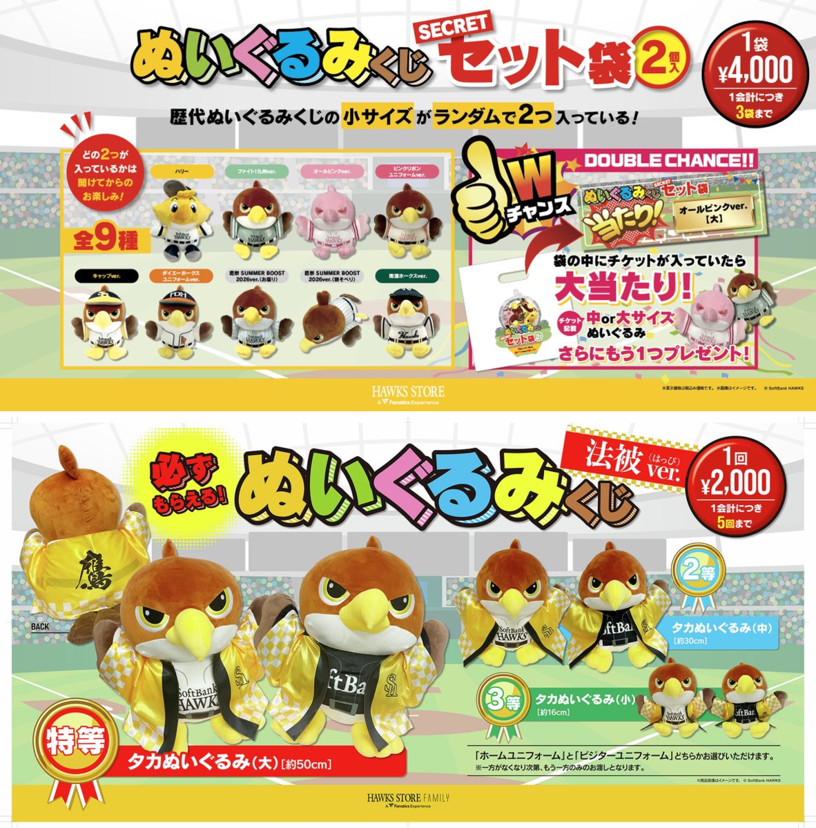 福岡ソフトバンクホークス公式グッズアカウント on X: 