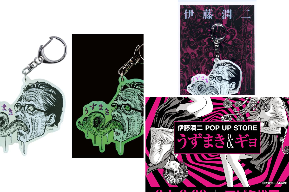 墓場の画廊 в X: „☆イベント情報☆ 【伊藤潤二 POP UP STORE-うずまき