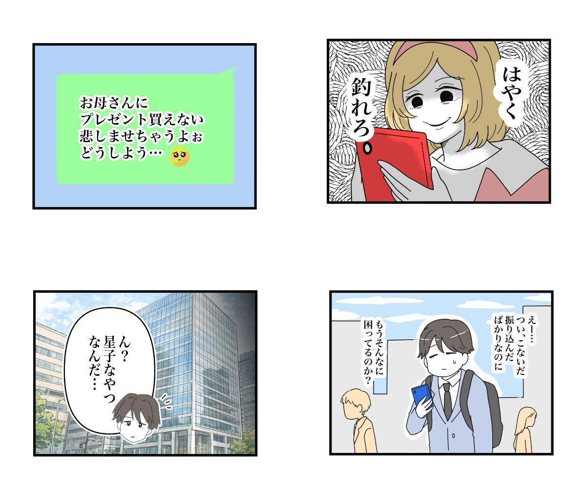 ツムママ в X: „(1/6)“ / X
