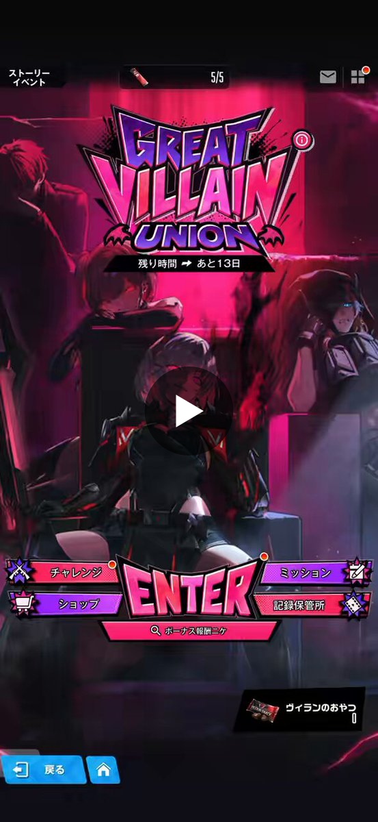 S*改様 WHAT WE WANT× TENtoTEN 悪魔の実　神代　ニクニク スタイザ@NIKKE على X: 