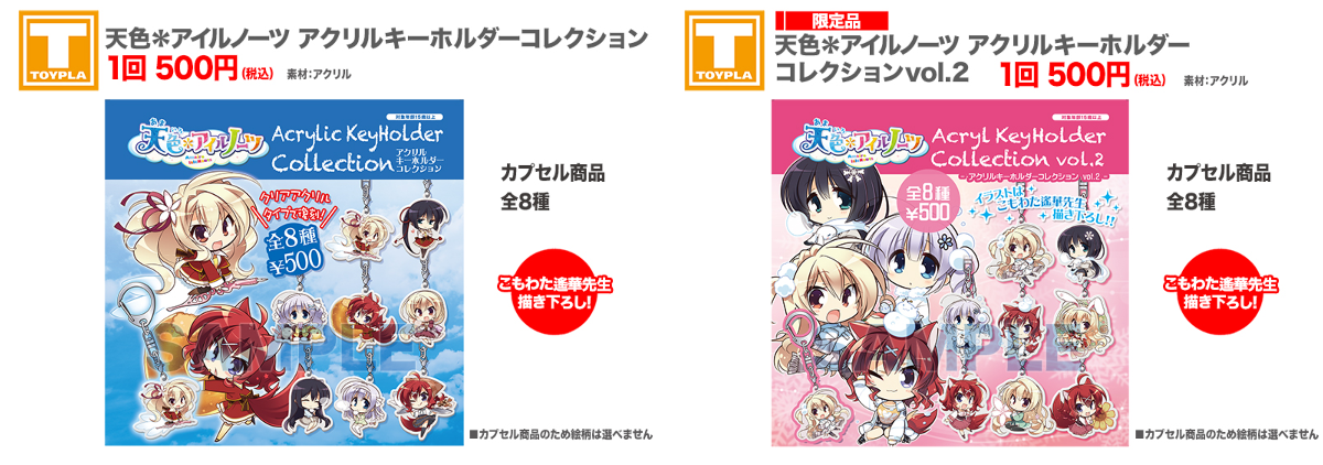 tenplant_info в X: „【ゆずソフトショップ】 『天色＊アイルノーツ
