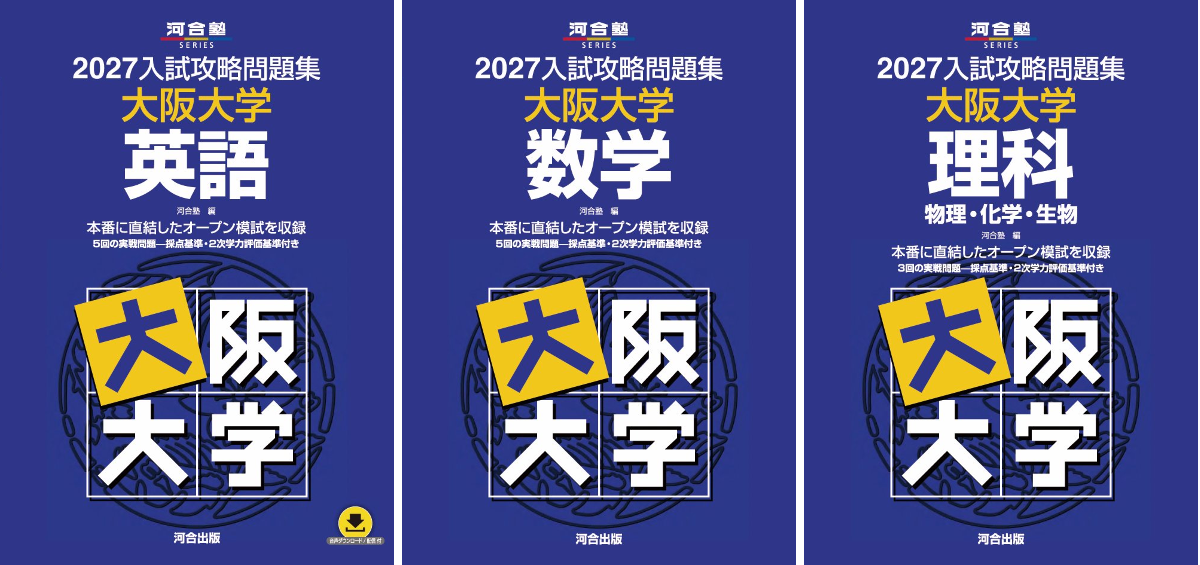 大学受験 参考書まとめ売り 物理 化学 数学 現代文 英語 参考書新刊ナビ on X: 