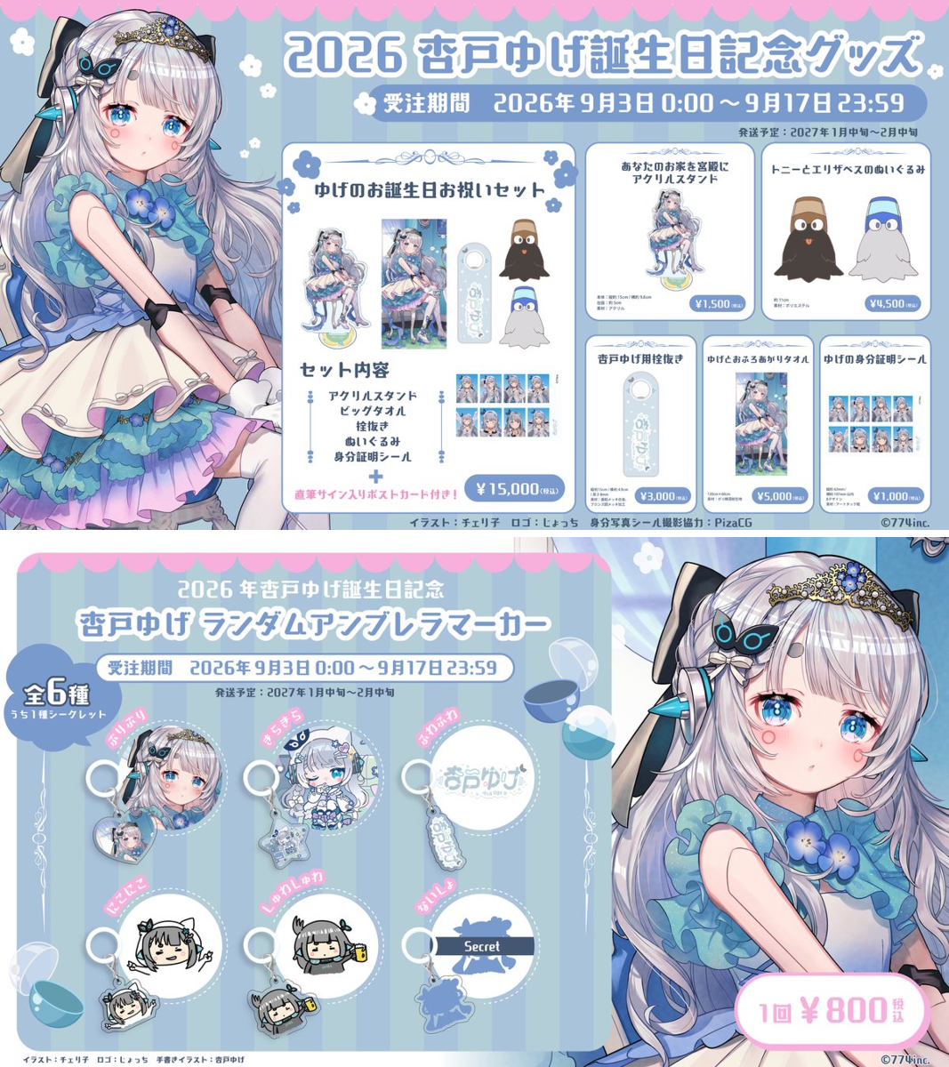 ななしいんく公式🍩 on X: 