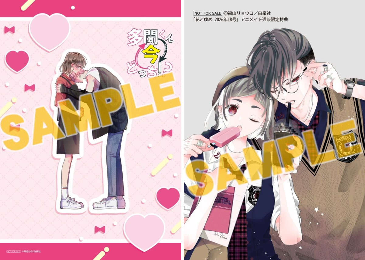 アニメイト商品情報局 on X: 