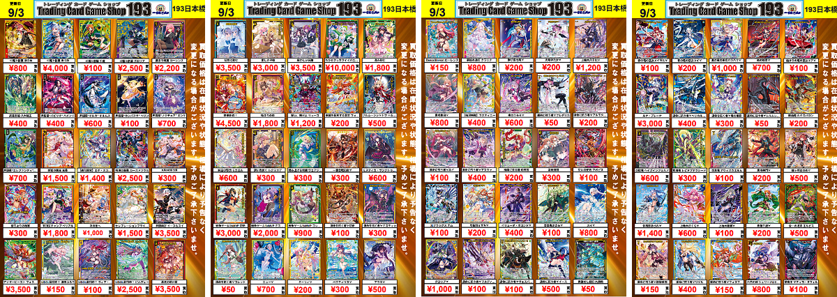 TCGshop193日本橋店 على X: 