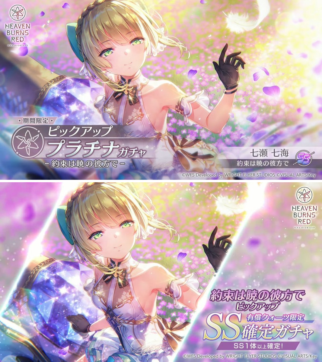ヘブバン攻略ライターにゃろ＠game8 on X: 
