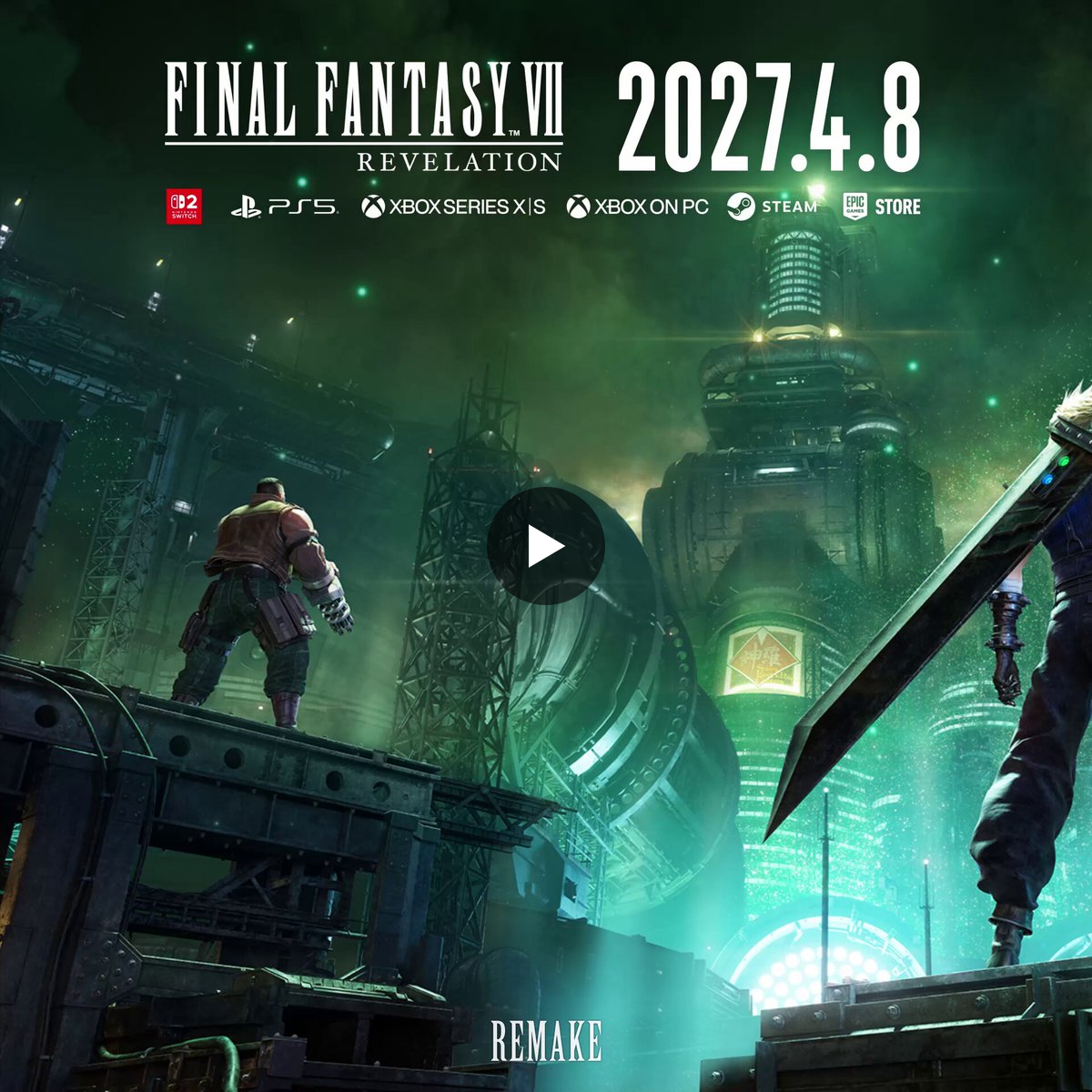 ファイナルファンタジーVII リメイク on X: 